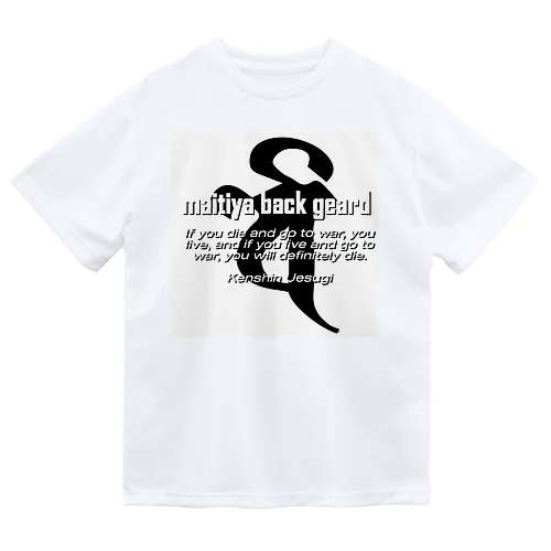 Maitiya Back Geardロゴ ドライTシャツ