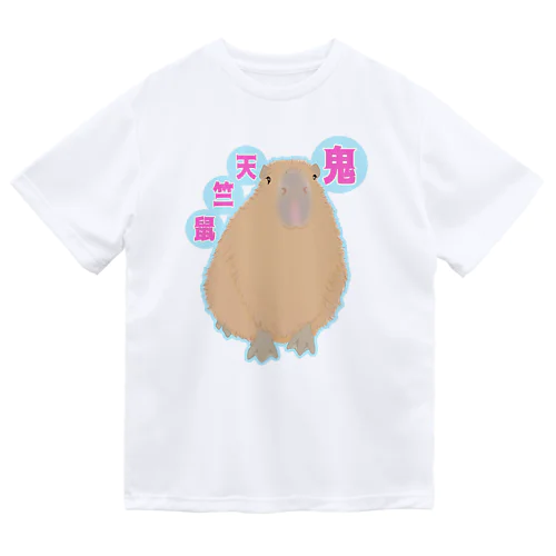 鬼天竺鼠(カピバラ) Dry T-Shirt