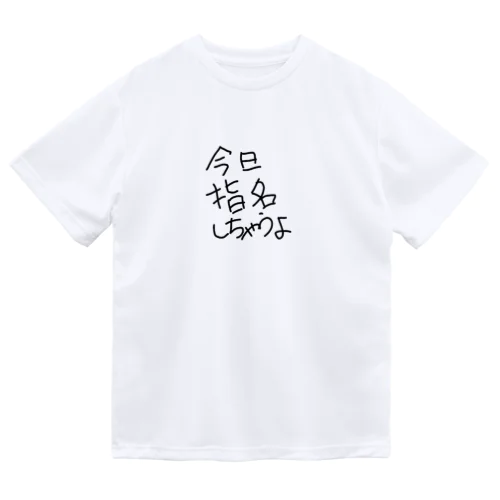 とりあえずシリーズ ドライTシャツ