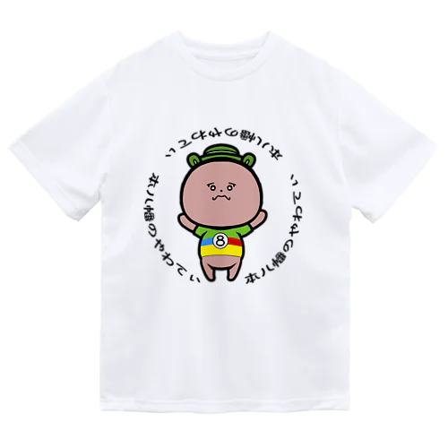 本八幡のやわてぃ ドライTシャツ