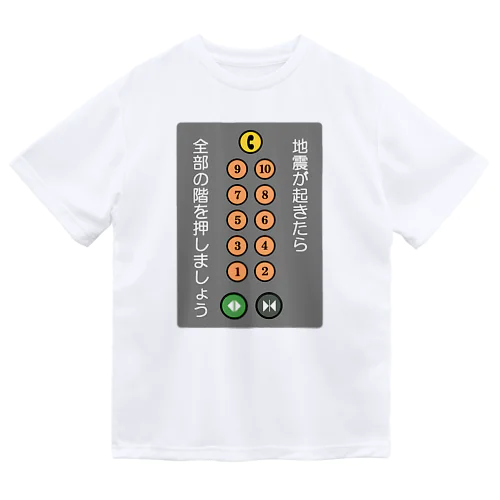 災害時エレベーター ドライTシャツ