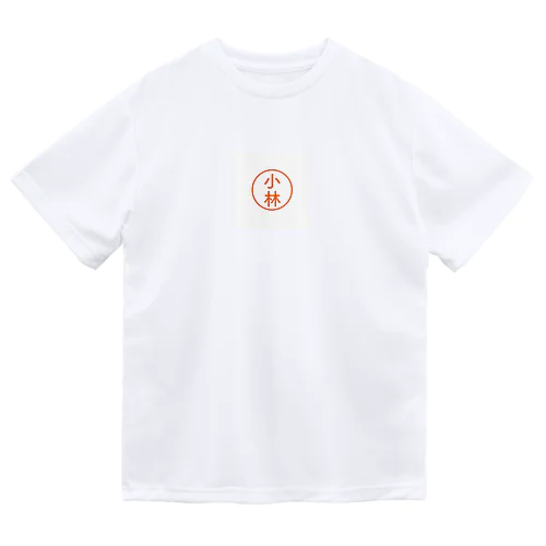 小林の印鑑(シャチハタ) ドライTシャツ