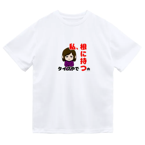 ロゴ入り　根に持つタイプ ドライTシャツ