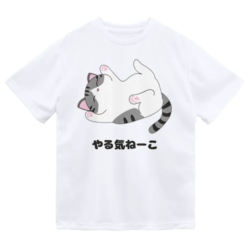 やる気ねーこ Dry T-Shirt