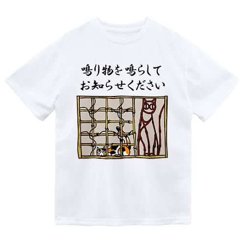 茶室でのんびりしているミケ ドライTシャツ