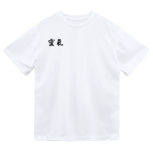 靈氣 Dry T-Shirt