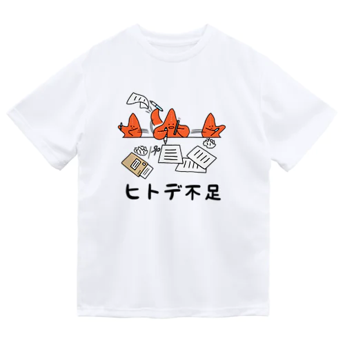 ヒトデ不足 Dry T-Shirt