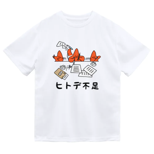 ヒトデ不足 ドライTシャツ