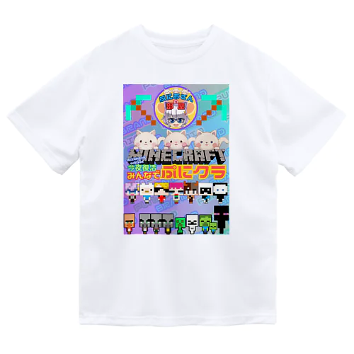 ぷにクラ限定グッズ Dry T-Shirt