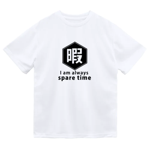 暇 ドライTシャツ