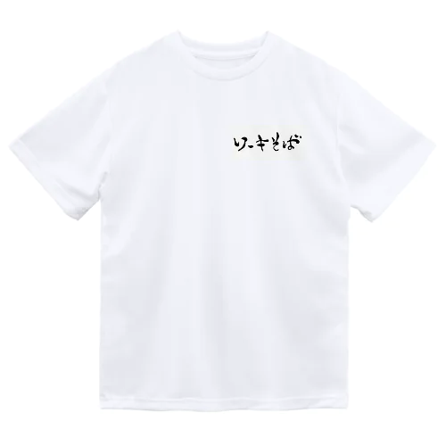 ソーキそば Dry T-Shirt