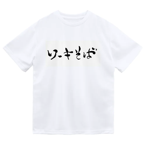 ソーキそばドドーン Dry T-Shirt