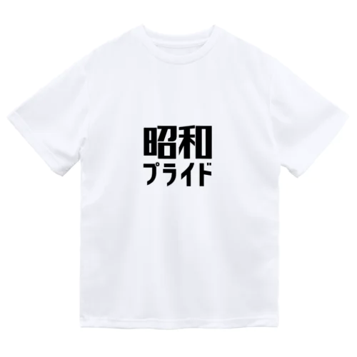 昭和プライド ドライTシャツ