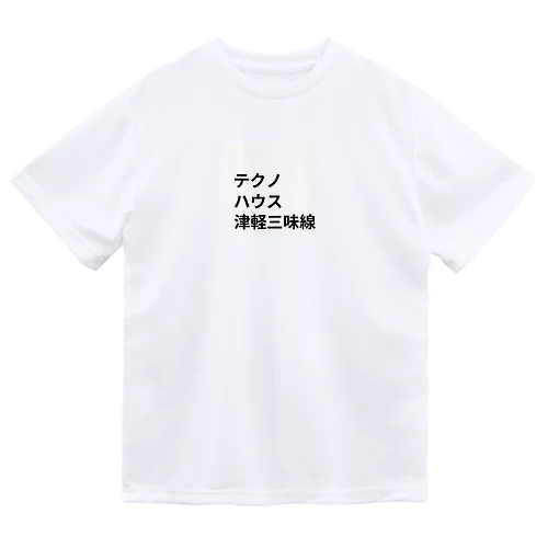 ダンス・ミュージック Dry T-Shirt