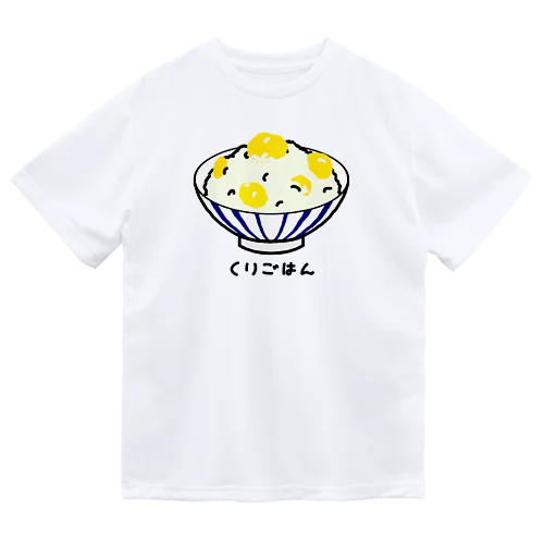 栗ごはん♪240506 Dry T-Shirt