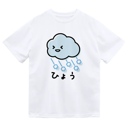 ひょう ドライTシャツ