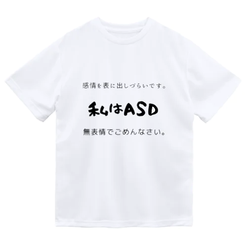 私はASD 無表情でごめんなさい。 Dry T-Shirt