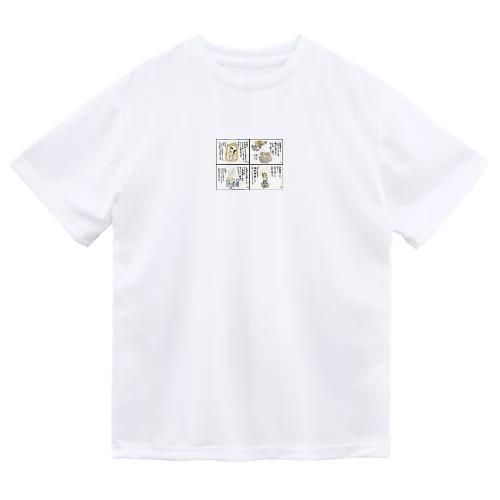 花まつりお釈迦さまの誕生日 Dry T-Shirt