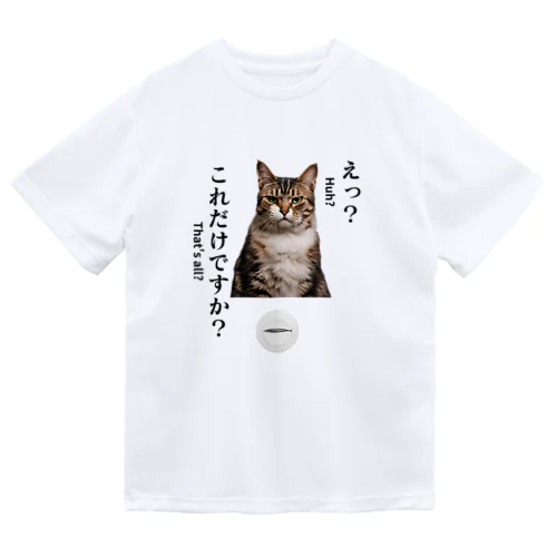 不満顔の猫 Dry T-Shirt