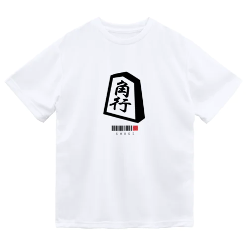 角行　将棋 ドライTシャツ