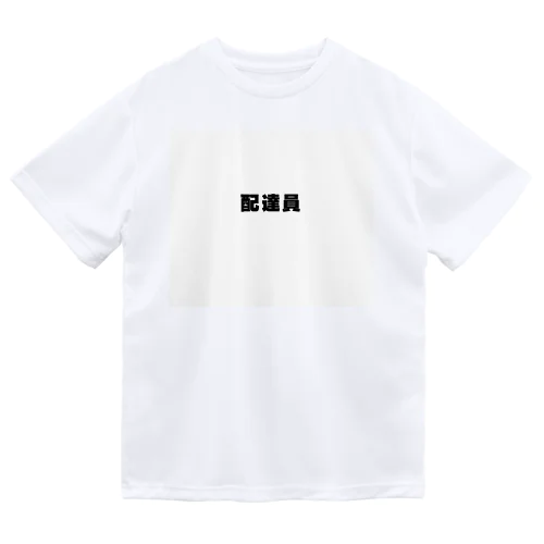 配達員 Dry T-Shirt