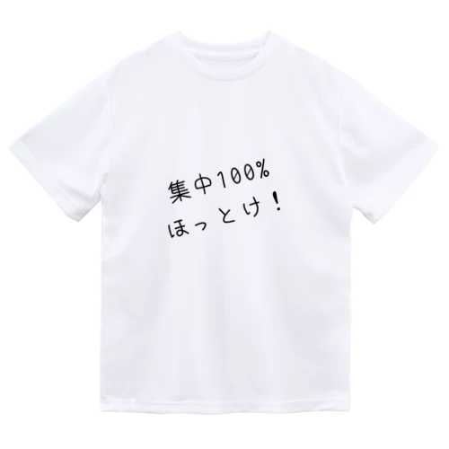 集中100% ほっとけ！ Dry T-Shirt