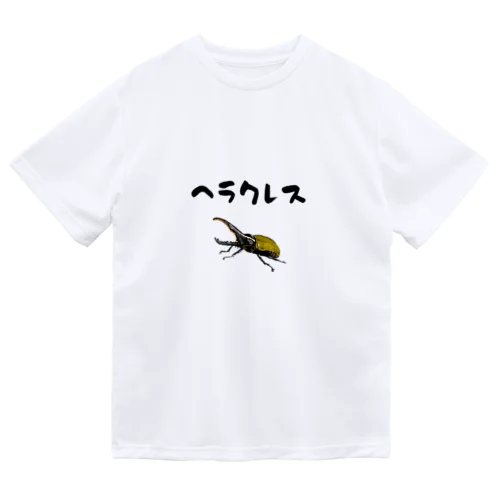 ヘラクレスくん ドライTシャツ