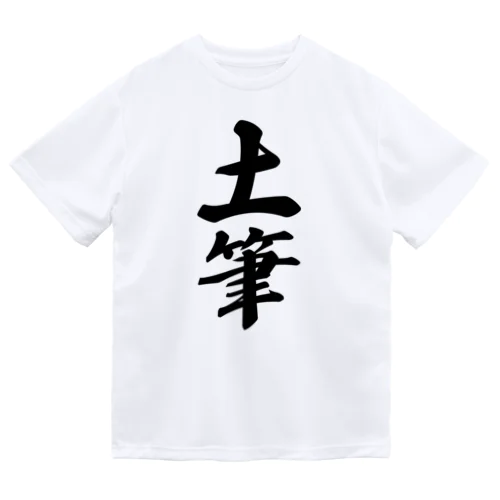 土筆 Dry T-Shirt