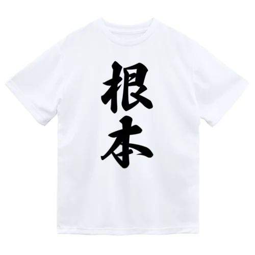 根本 Dry T-Shirt