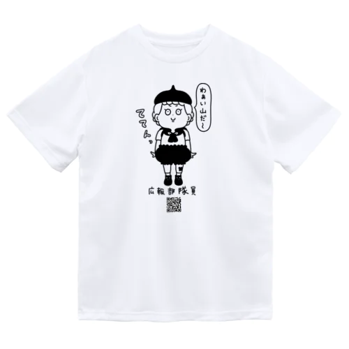 ありを広報部隊 Dry T-Shirt