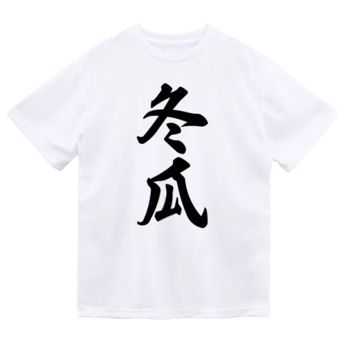 冬瓜 ドライTシャツ