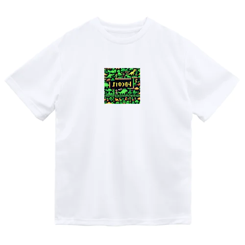 番人大ザウルス Dry T-Shirt