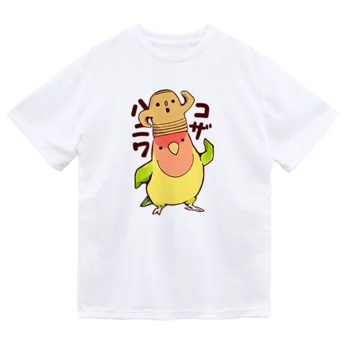 コンニチワ！ コザハニワ！！（タイガーチェリー） ドライTシャツ