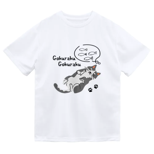 Gokurakuにゃんこ！ Dry T-Shirt