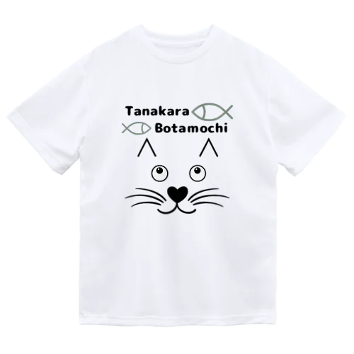 棚からぼたもちCat ドライTシャツ