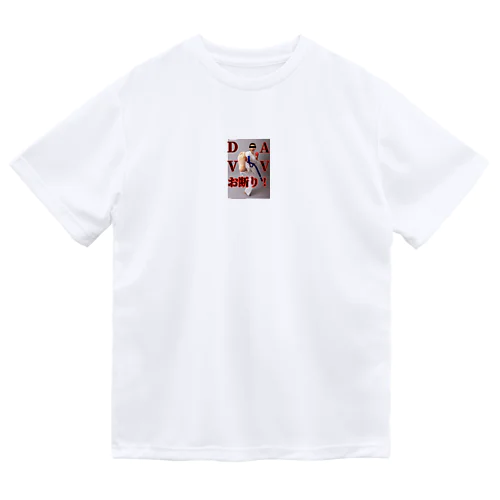 AV・DVお断り！ Dry T-Shirt