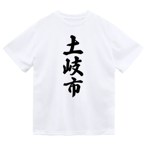 土岐市 （地名） Dry T-Shirt