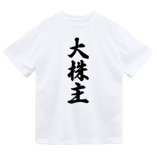 大株主 ドライTシャツ