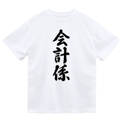 会計係 Dry T-Shirt