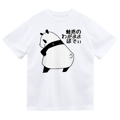 魅惑のわがままボディを披露するパンダ ドライTシャツ