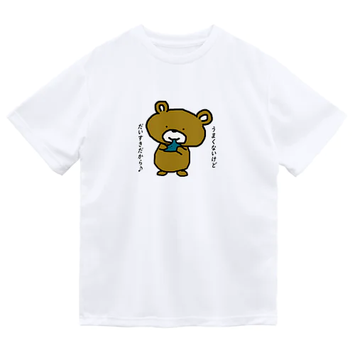 うまくないけど大好きだから Dry T-Shirt