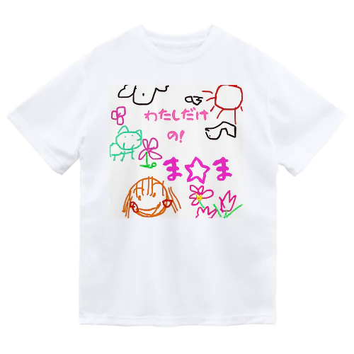 僕だけのシリーズ＊女の子＊（お絵描きまま） ドライTシャツ