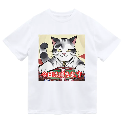 勝負運強そうな猫 Dry T-Shirt