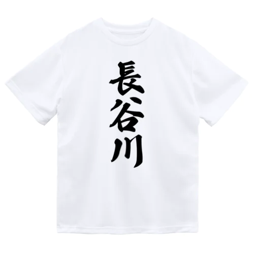 長谷川 Dry T-Shirt