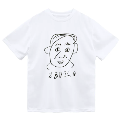 てるひさくん Dry T-Shirt