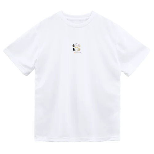 NO CAT NO LIFE Dry T-Shirt