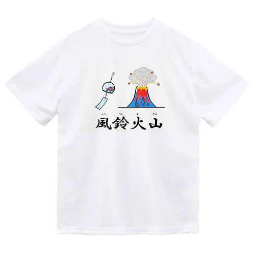 風鈴火山 Dry T-Shirt