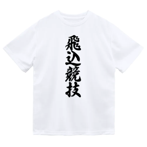 飛込競技 ドライTシャツ