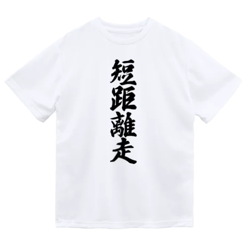 短距離走 Dry T-Shirt