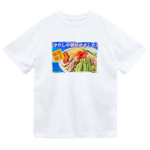 夏が来るNO1 Dry T-Shirt